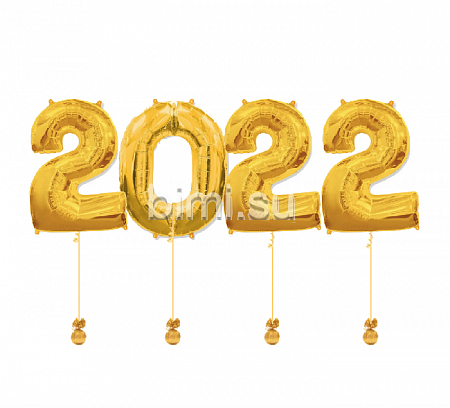 Набор из цифр 2022 золотой