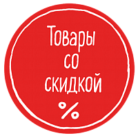 Товары со скидкой купить с доставкой в Москве по лучшей цене