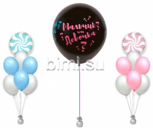 Набор из воздушных шаров для определения пола Конфетки